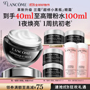 兰蔻超修小黑瓶眼霜20ml抗老淡化黑眼圈护肤品生日礼物送女友礼盒