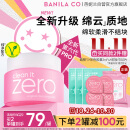 芭妮兰（banila co）网红zero小粉罐 净柔卸妆膏经典款100ml  秒乳化 脸部眼唇卸妆