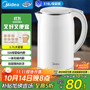 美的（Midea）电热水壶食品级316L不锈钢双层无缝一体内胆防烫烧水壶价保11.11 1.7L自动智能断电SH17M301PRO
