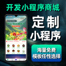 小程序商城定制开发app分销微商城代理系统微信公众号二级分销 红色