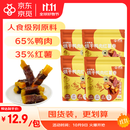 京觅狗零食鸭肉红薯卷磨牙棒训练奖励零食鸭肉干 100g*4包
