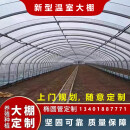 禧悦然汇大棚骨架钢管温室定制养殖大棚全套蔬菜大棚农业钢架热镀锌种植棚 浅蓝色 定制尺寸客服