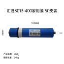 EARUI净水器PP棉滤芯前置后置ro五级过滤10寸20寸纯水机通用配件3 3013-400Gro膜(50支装)