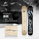 JONES SNOWBOARDSJONES雪板Flagship单板滑雪板全地域滑行粉雪野雪板男款2526现货 25/26现货 FLAGSHIP旗舰 154cm
