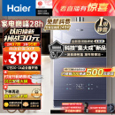 海尔（Haier）16升【K系列KL7】燃气热水器天然气 无级变频水伺服 五段微火 TSI增压 一级静音JSQ31-16KL7云程U1