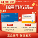 【4盒装】[波立维]硫酸氢氯吡格雷片75mg*90片/盒+[立乐欣] ω-3脂肪酸乙酯90软胶囊 1g*7粒*2板/盒