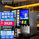 东贝(Donper)可乐机商用汽水机可乐糖浆现调冷饮机大容量碳酸冷饮机分杯机自动小型网红果汁机汽水机器 电动泵基础款KLJ300M(烤漆款)