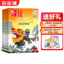 【送好礼】包邮 锋绘故事飞船杂志 2025年1月起订阅 1年23期 3-6岁儿童启蒙绘本故事书 亲子共读 杂志铺婴幼儿画报阅读 睡前读物 【送11本杂志】锋绘故事飞船2025年1月-12月