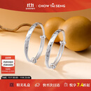 周大生平安福满宝宝银手镯婴儿足银镯一对推拉镯周岁满月生日礼物约22g