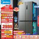 美的（Midea）531双系统双循环十字对开四开门风冷无霜一级能效变频大容量以旧换新国补家用电冰箱MR-531WSPZE