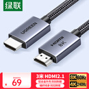 绿联HDMI线2.1版8K60Hz 4K240Hz高清视频连接线兼容HDMI2.0笔记本电脑接电视显示器投影仪3米25911