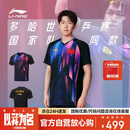 李宁（LI-NING）乒乓球服短袖国家队同款专业大赛服比赛训练运动服套装男女