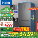 海尔（Haier）510升法式多门四门电冰箱大容量家用超薄一级能效变频节能风冷无霜以旧换新BCD-510WGHFD59S9U1