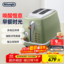 德龙（Delonghi）【政府补贴】面包机 复古家用小型吐司机烤面包片 加热解冻三明治早餐多士炉 CTO2003.VGR 橄榄绿