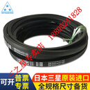 日本三之星皮带SPB1700LW SPB1700LW