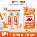 ELMEX艾美适儿童牙膏含氟防蛀6-12岁换牙期少儿牙膏 50ml*2支装套装
