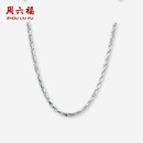 周六福  PT950铂金项链女款简约精致素链节日绳链 41.59g 56cm