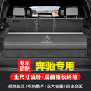 巫记奔驰E级E300L后备箱收纳箱GLE/GLC/C级C260L/S级专用收纳盒储物箱 经典黑-翻毛皮拼色 奔驰C级GLC/E级A级GLB/S级