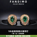 梵蒂莫祖母绿宝石耳钉女设计感18k金水滴彩宝耳饰 绿色/一对25分 【顺丰速发+品牌礼盒】