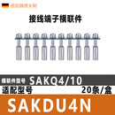 接线端子SAKDU 2.5N 4n螺钉式SAKQ 2.5横联件短接片6 单只横联件 SAKQ4/10(112934000