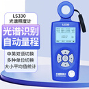 【可开发票】色温光谱照度计LS330紫外指数光亮度仪色温检测仪测光仪
