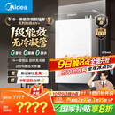 美的（Midea）【一级能效无冷凝M10S Max】16升燃气热水器天然气【增压无冷感7A恒温静音下置风机】白色 国补8折