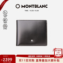 万宝龙MONTBLANC男士大班系列黑色14片格钱包/钱夹14095