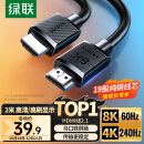 绿联（UGREEN）HDMI线2.1版8K60Hz 4K240Hz高清视频连接线兼容HDMI2.0笔记本电脑接电视显示器投影仪2米45432