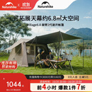 Naturehike挪客Village 6.0屋脊速开帐篷天幕户外露营钛黑胶防晒防雨小屋帐