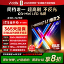 Vidda 发现X 2026款 85英寸 300Hz超高刷 墨晶屏 QD-Mini LED 以旧换新家电国家补贴液晶海信电视85VX5Q