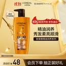 欧莱雅精油润养洗发水柔顺顺滑洗发露700ml(新老包装随机发货)