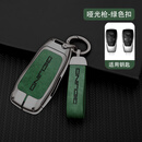LONGSNOL北京汽车钥匙套bj40/bj80适用X7男女bj60全包保护钥匙壳金属扣 A款 枪绿色 整套