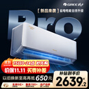 格力空调 1.5匹云佳pro 新一级能效 变频冷暖壁挂式卧室挂机 新品升级 省电空调 KFR-35GW/NhMa1BG
