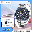 西铁城（CITIZEN）手表男日韩表蓝天使光动能电波钢带商务送礼物男友AT8020-54L