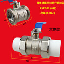 定定制秀辉PPR球阀大体全通经大流量双活接热熔铜球阀工程PP- 大体25