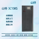 山特SANTAK 在线式UPS电源不间断电源3C10KS外接电池长效机机房 3C10KS 10KVA