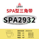THREEV橡胶耐高温传动三角带SPA型2610-3850耐磨同步带 三维SPA2932