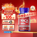 普丽普莱（Puritan's Pride）玛咖玛卡胶囊1000mg*60粒番茄红素搭档 提振日常精力美国进口