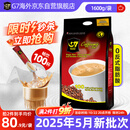 中原越南进口 中原G7 速溶咖啡 原味三合一咖啡100条 1600g