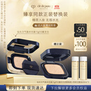 肌肤之钥（CPB）【达人专享】钻光方气垫水光版15g#I10象牙白生日礼物送女友