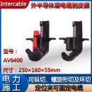 AV6400外半导体层电缆剥皮器 外半岛体层剥线钳意大利intercable 17200