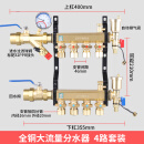 兴中德全铜大流量地暖分水器球阀式手柄地热分水器家用一体 4路套装