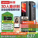 联想R20 智能门锁 指纹锁 3D人脸识别 智能锁 入户门 密码锁 电子锁 全自动 可视猫眼 家用 防盗门