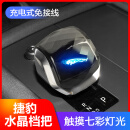 恒多适用捷豹XFL/XF/F-PACE车载档把改装水晶排挡头带灯炫彩档杆配件 捷豹F-PACE【触摸发光】21-24款