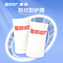 滑启滑启速度滑冰短道速滑冰刀防护防切割护具摸冰手套护颈护踝 防切割护踝 下单请找客服确认备注尺码