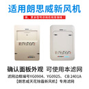 CS100-SD200H新风机天花除霾高效滤网CB2401A滤芯 HEPA网+送碳棉