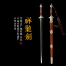 沈廣隆祥龙清剑  手工花纹钢宝剑  清式宝剑 龙泉沈广隆宝剑  未开刃  祥龙清剑
