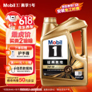 美孚（Mobil）金美孚先进全合成汽机油小金美经典表现 0W-40SP级4L汽车保养