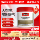 Swisse斯维诗 高浓度蜂胶胶囊 滋补身体强健体魄成人中老年适用210粒/瓶