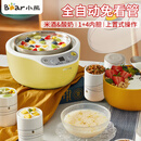 小熊（Bear）酸奶机家用全自动微电脑可定时不锈钢内胆酸奶发酵机 酸奶/纳豆/米酒【1+4分杯】不锈钢内胆-黄色